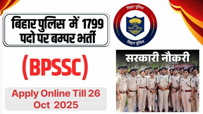 Bihar Police SI Recruitment 2025