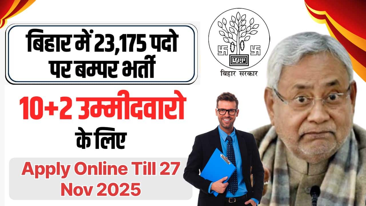 Bihar BSSC Inter Level Recruitment 2025