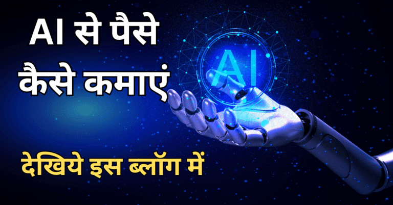 AI earning opportunities 2026