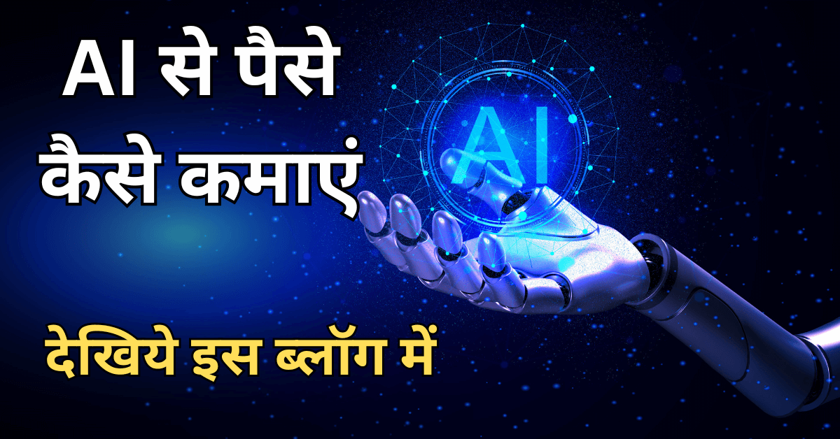 AI earning opportunities 2026