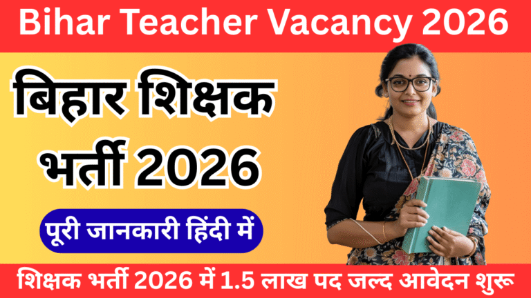 Bihar Teacher Vacancy 2026