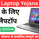 Free Laptop Yojana 2026