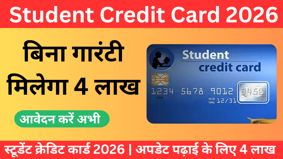 Student Credit Card 2026